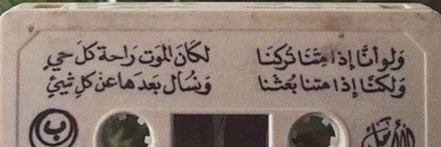 حمدان ‏'s banner