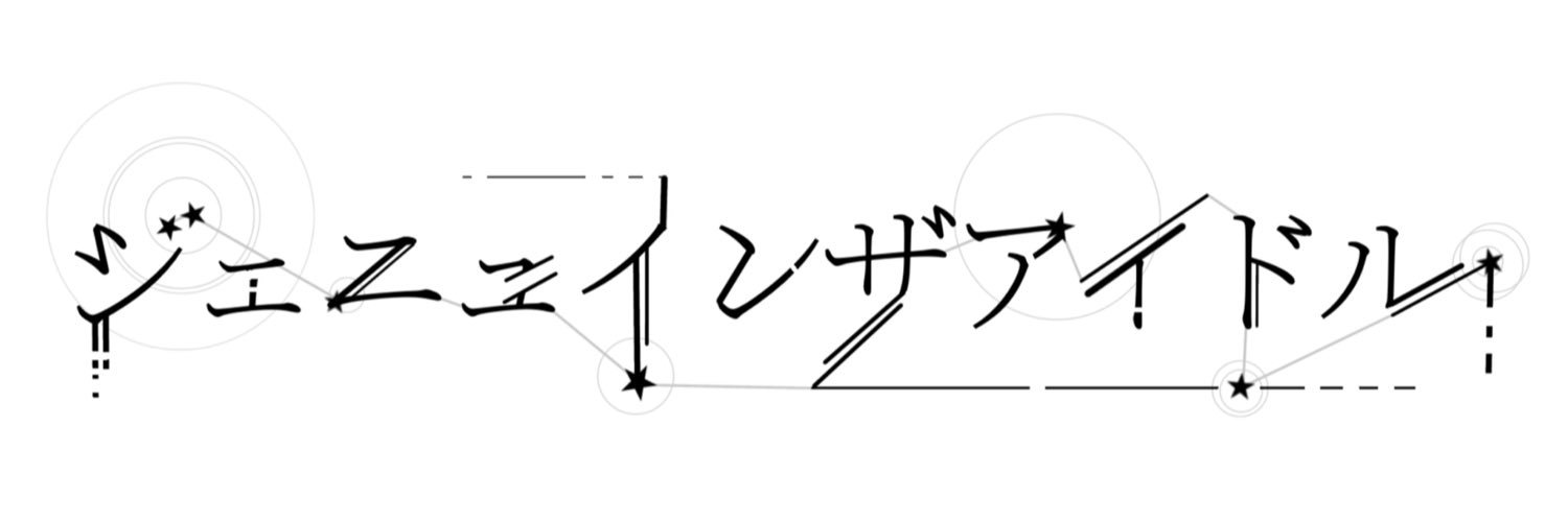 遥　叶多's banner