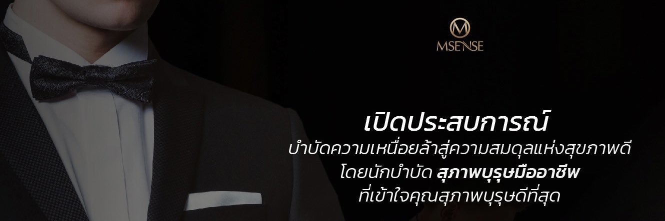 MSENSE's banner