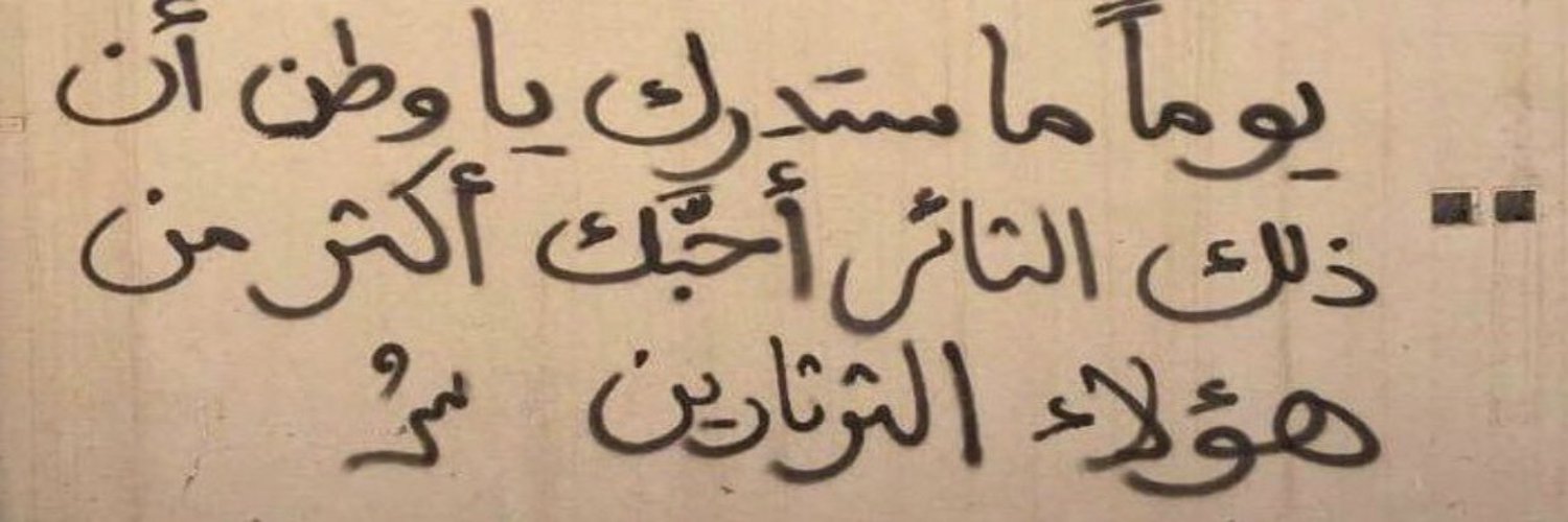 القناص🇲🇦's banner