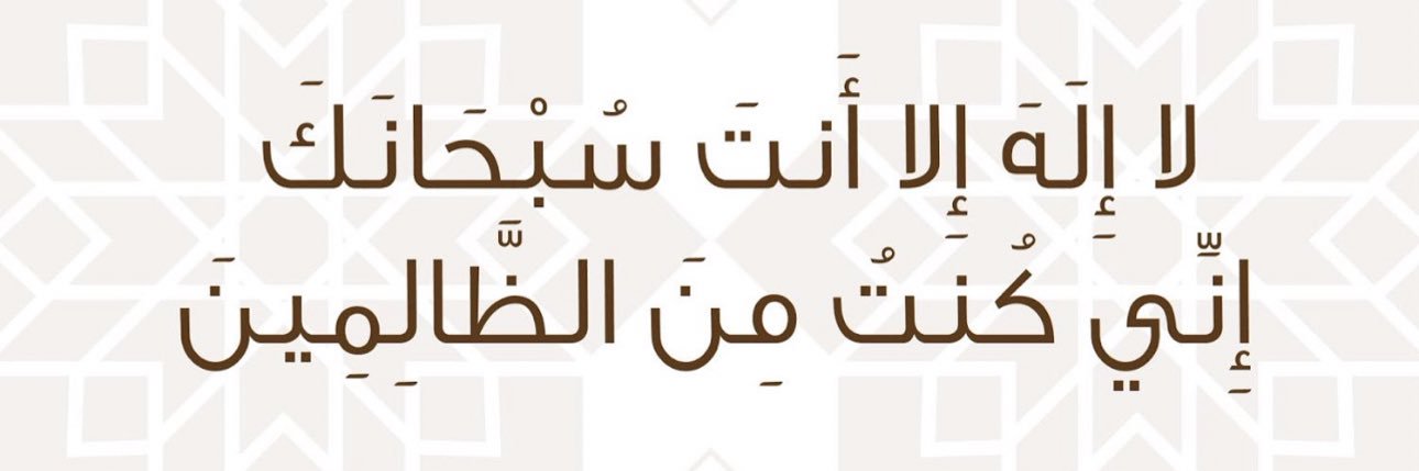 المتوكل على الله's banner