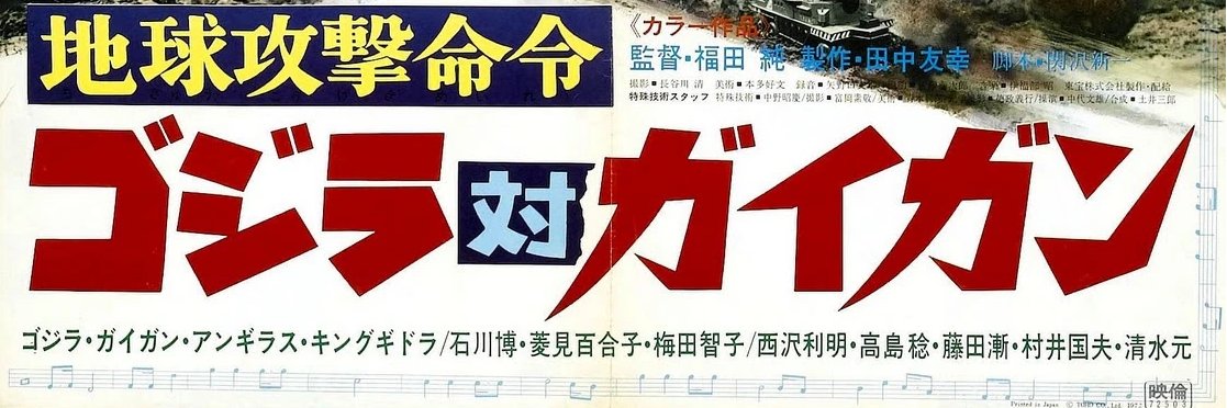 Gigan Posting's banner
