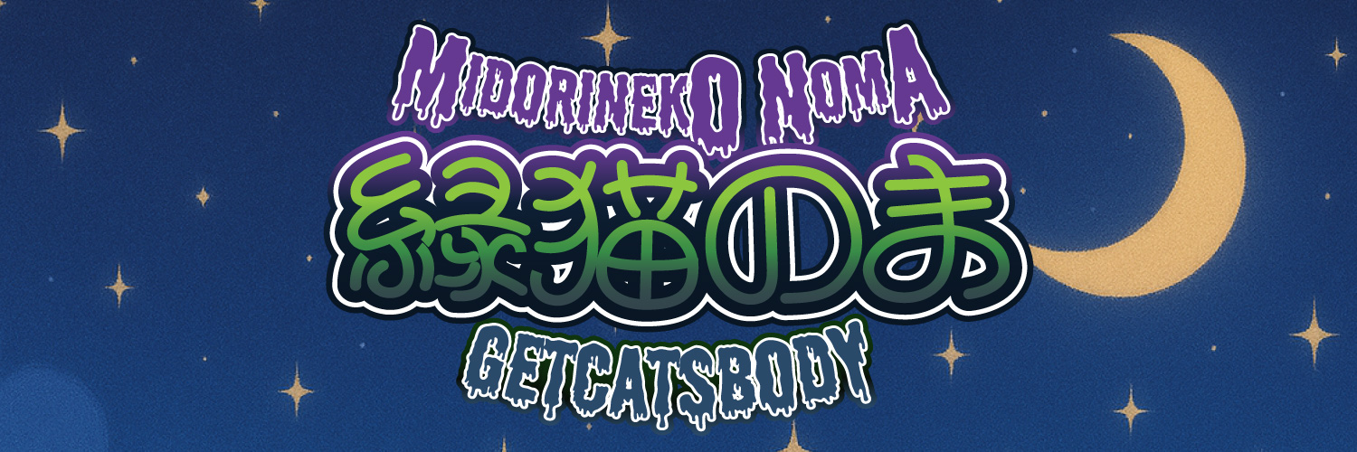 緑猫のま@OW2's banner