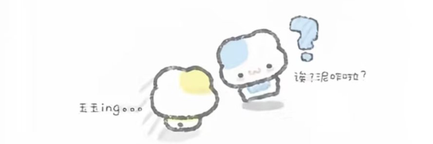 小羊咩咩's banner