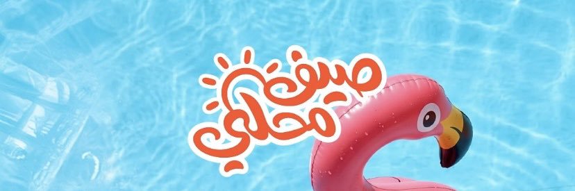 محلي | Mahally's banner