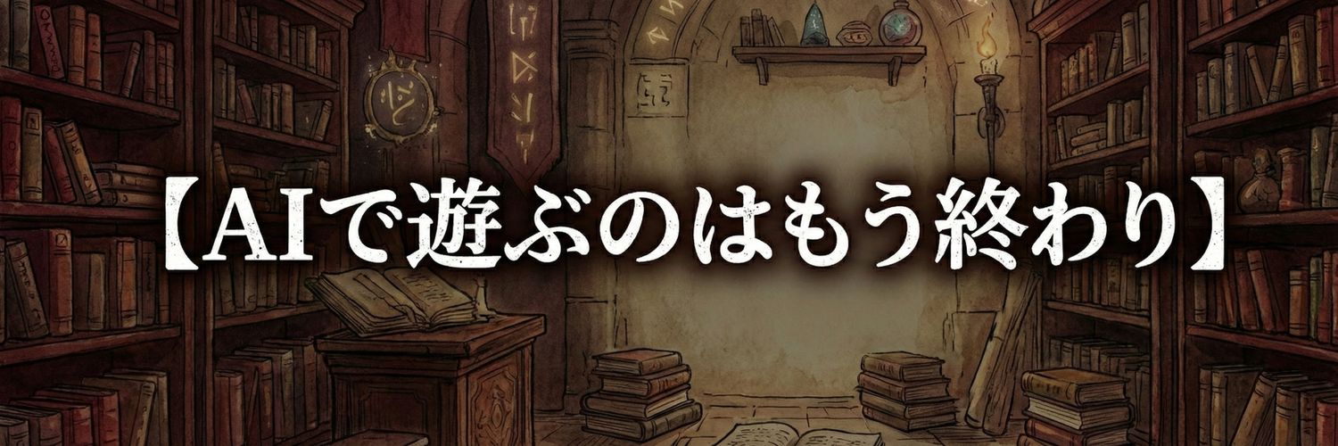 ノア｜AIで人の脳つくって200万's banner