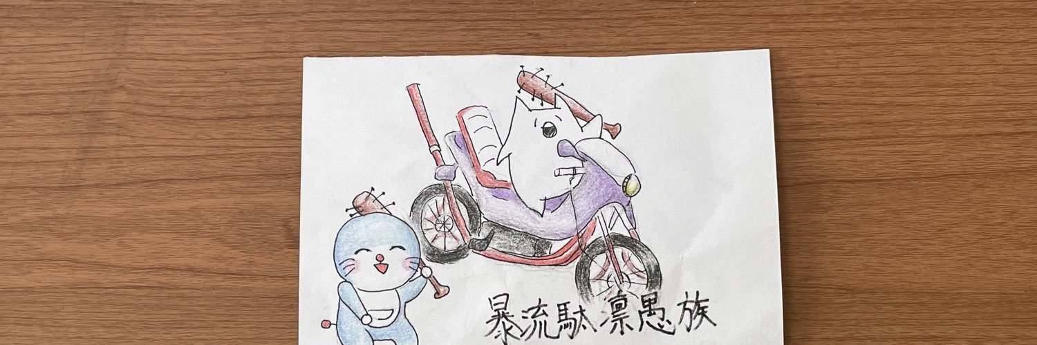 ぽちゃおじ's banner