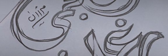 رغد العجمي's banner