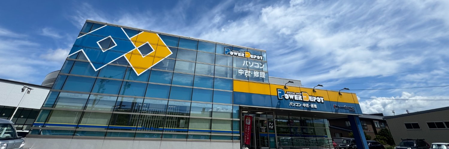 パワーデポ青森店(スタッフ)BTOパソコン販売 修理 買取's banner