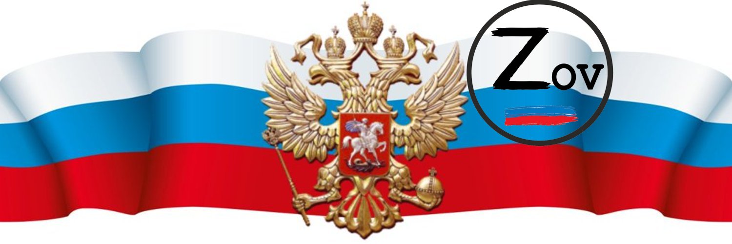 Таможня даёт Добро 🇷🇺's banner