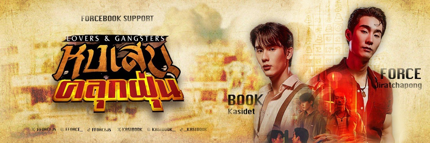 FORCEBOOK PROJECT TH's banner