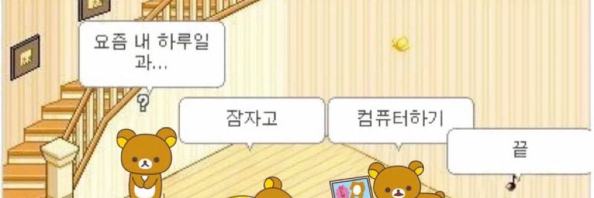 🦔's banner