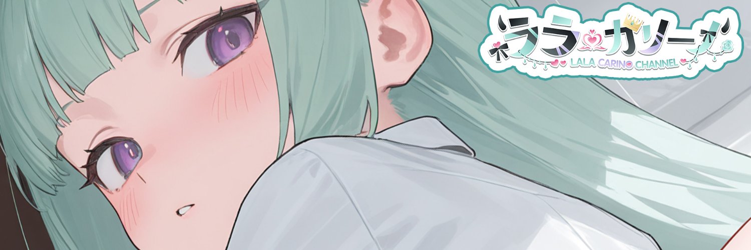 ララだよ！'s banner