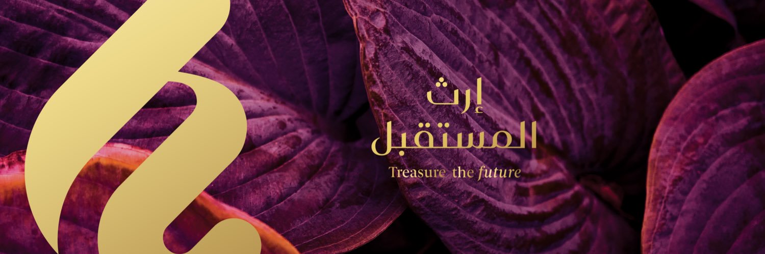 مدينة السلطان هيثم's banner