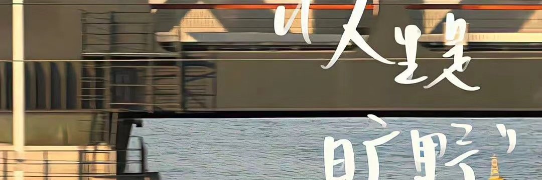 唐泽雪穗 (互fo)'s banner