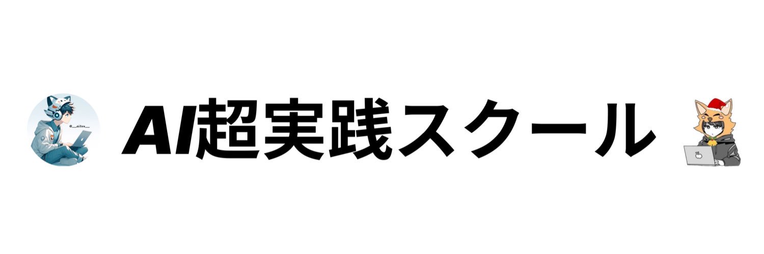 うるふ@AIとスモビジ's banner