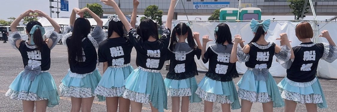 はんな【himawari（船橋）】's banner