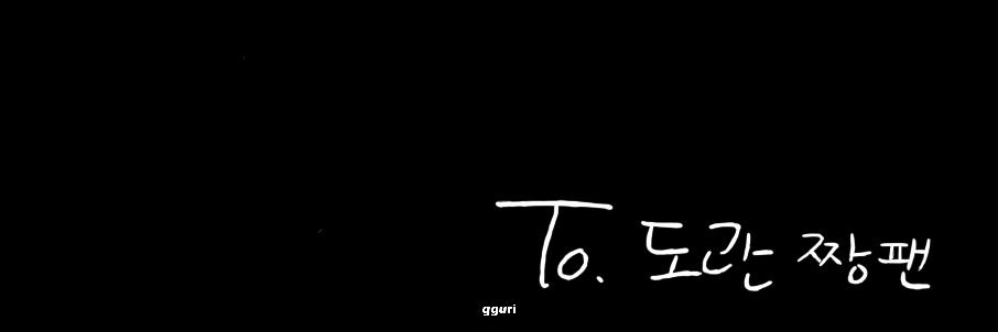 꾸리's banner
