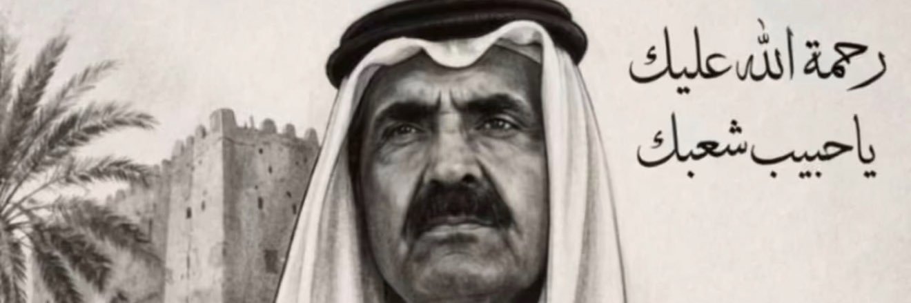 Mubaraka Al-Marri | مباركة المري's banner