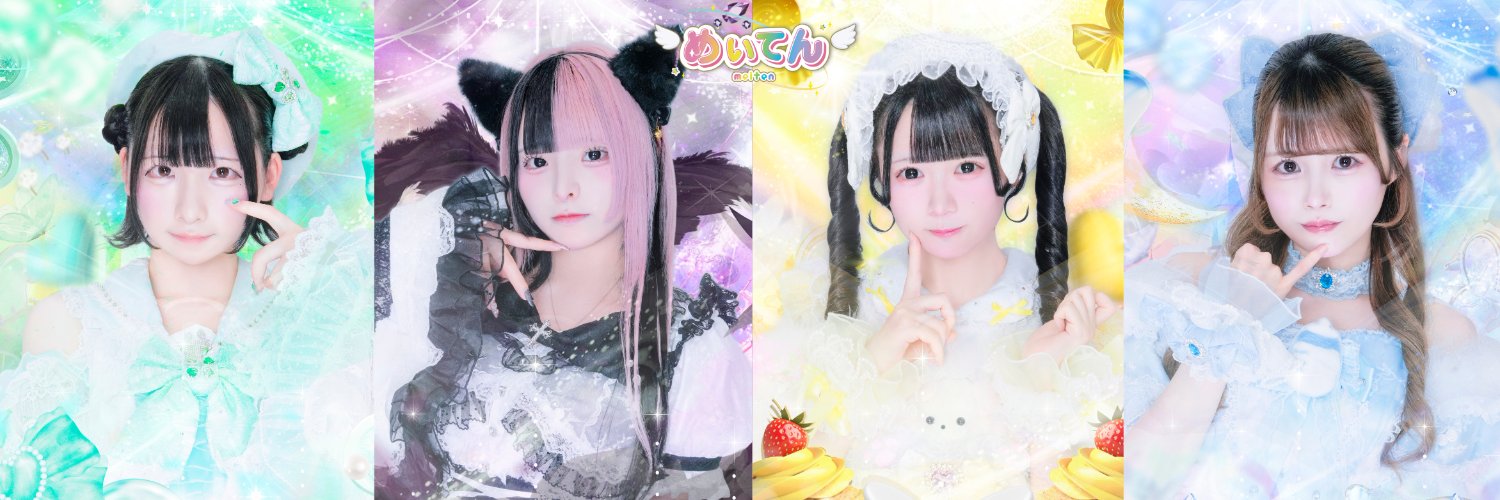 めいてん【公式】8月14日Yogibo META VALLEY's banner