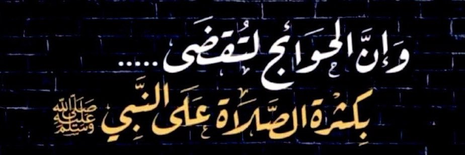 عدنان🥈(رحمه الله)'s banner