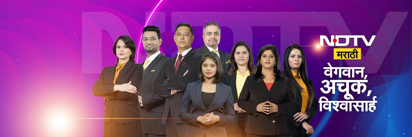NDTV Marathi's banner