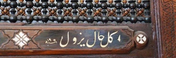 عميد's banner