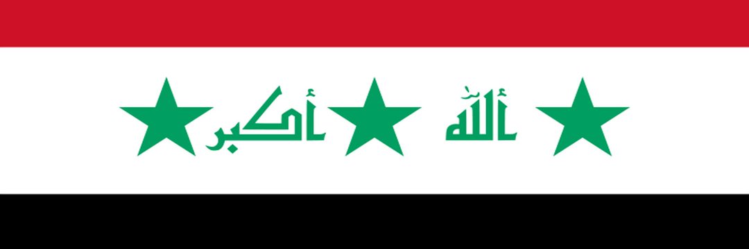 حره عراقيه's banner