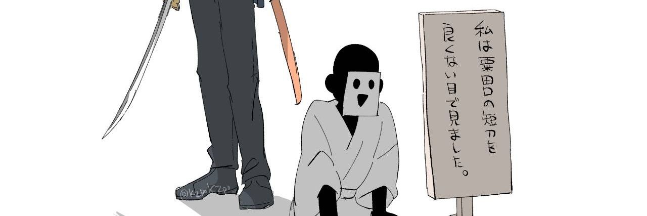 キジ's banner