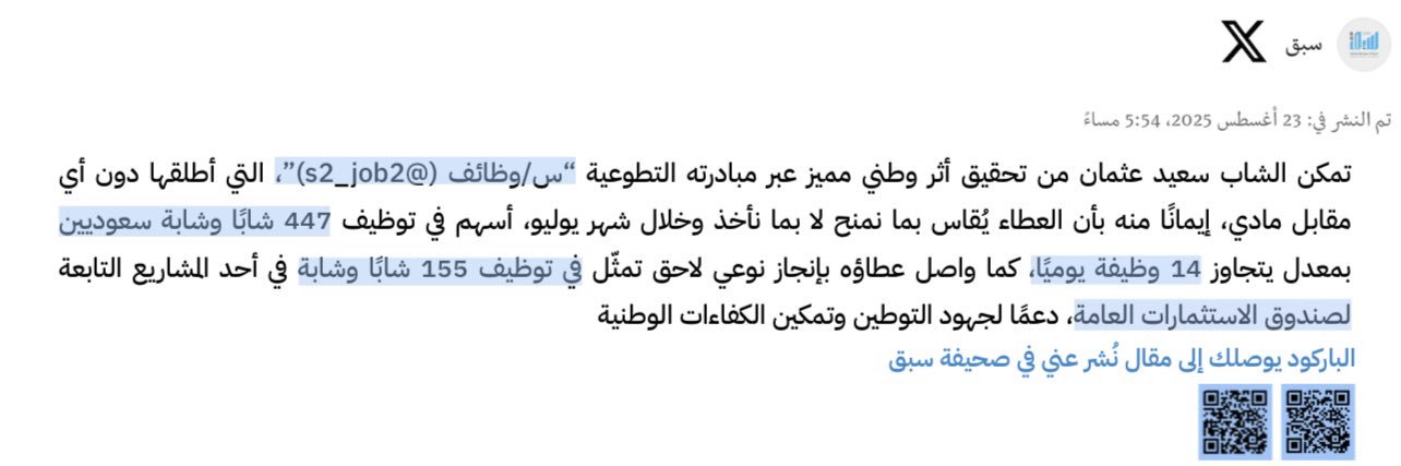 سَ | وَظائف's banner