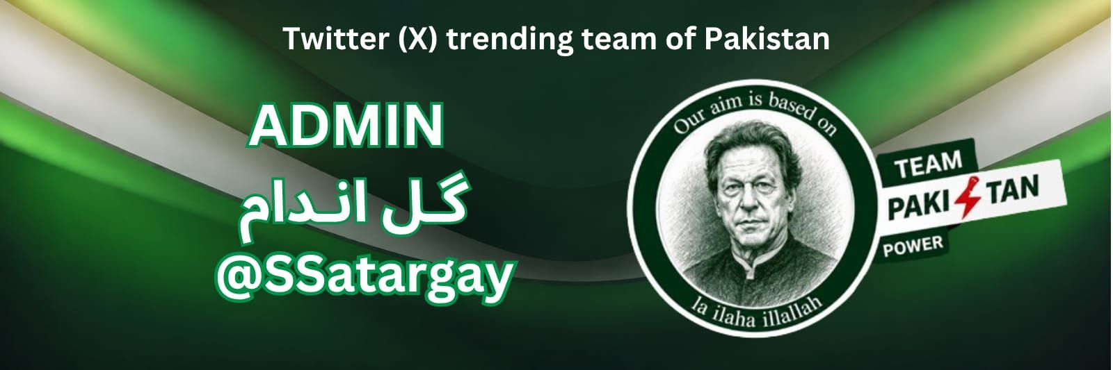 ᴾᵃᵏᴾᵒʷᵉʳگــُلِ اَنــدام's banner