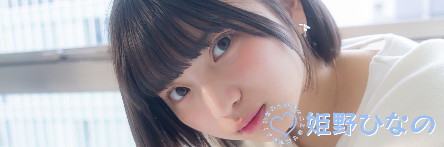 prime@ひなのんの‼︎☃️💙🐏👬's banner