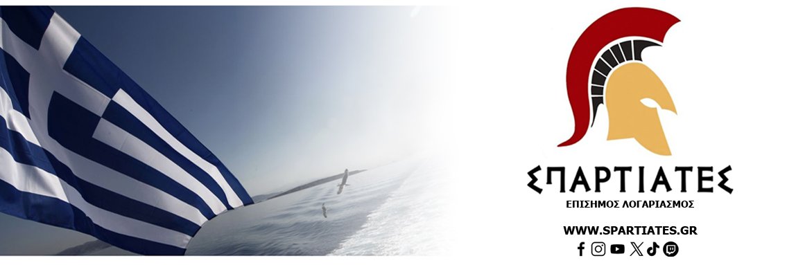 Βασίλης Στίγκας's banner