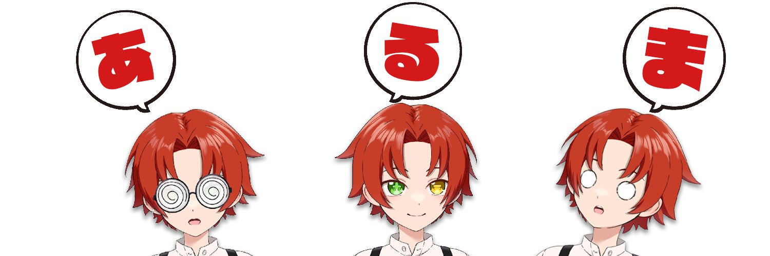 今木アルマ's banner