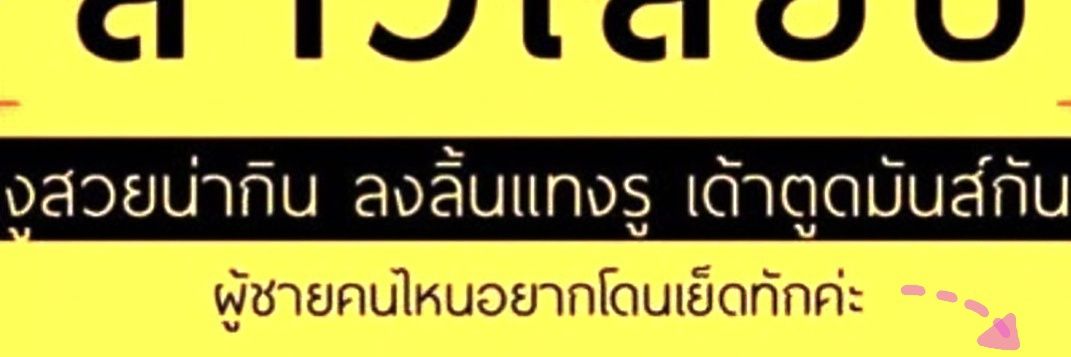 💚Bloss🇹🇭Boss💙 💦🍌's banner