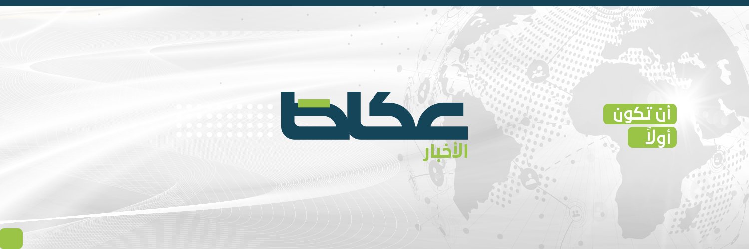 عكاظ's banner