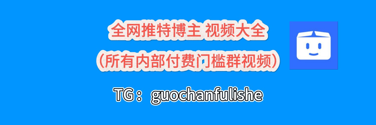 泄密精选's banner