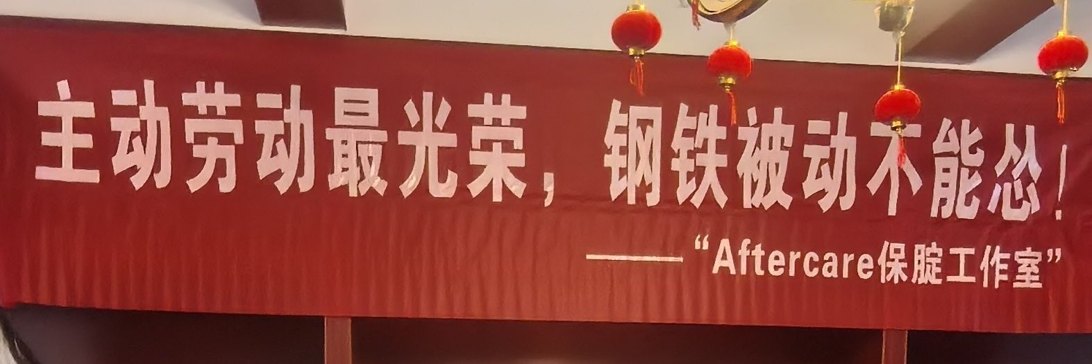 殊途同归's banner