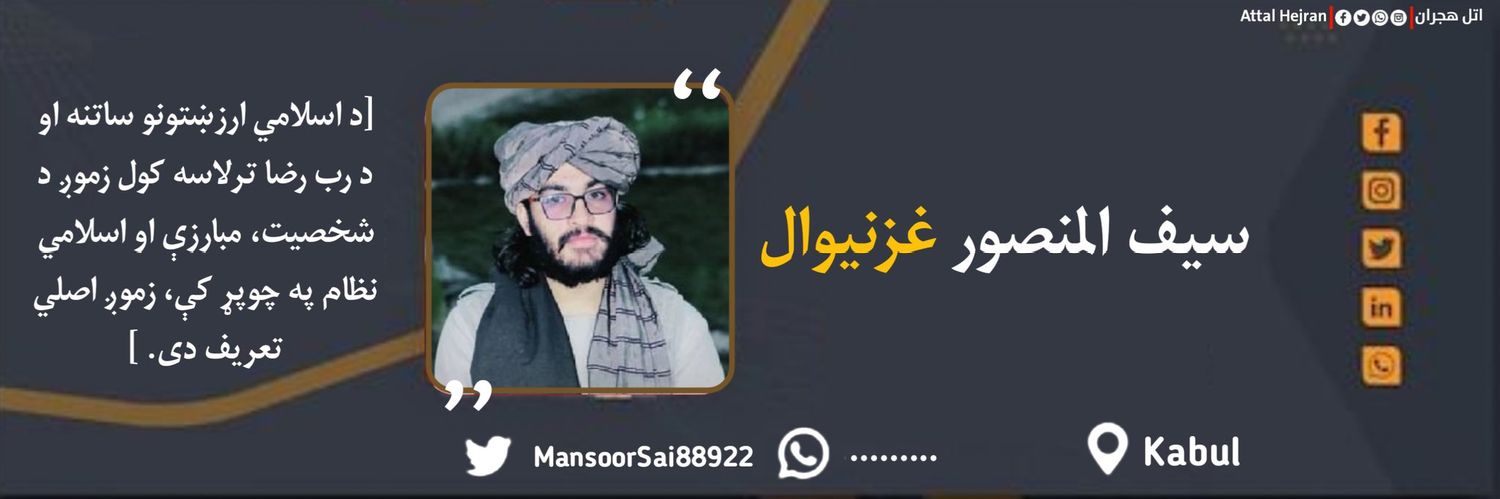 سیف المنصورغزنیوال's banner