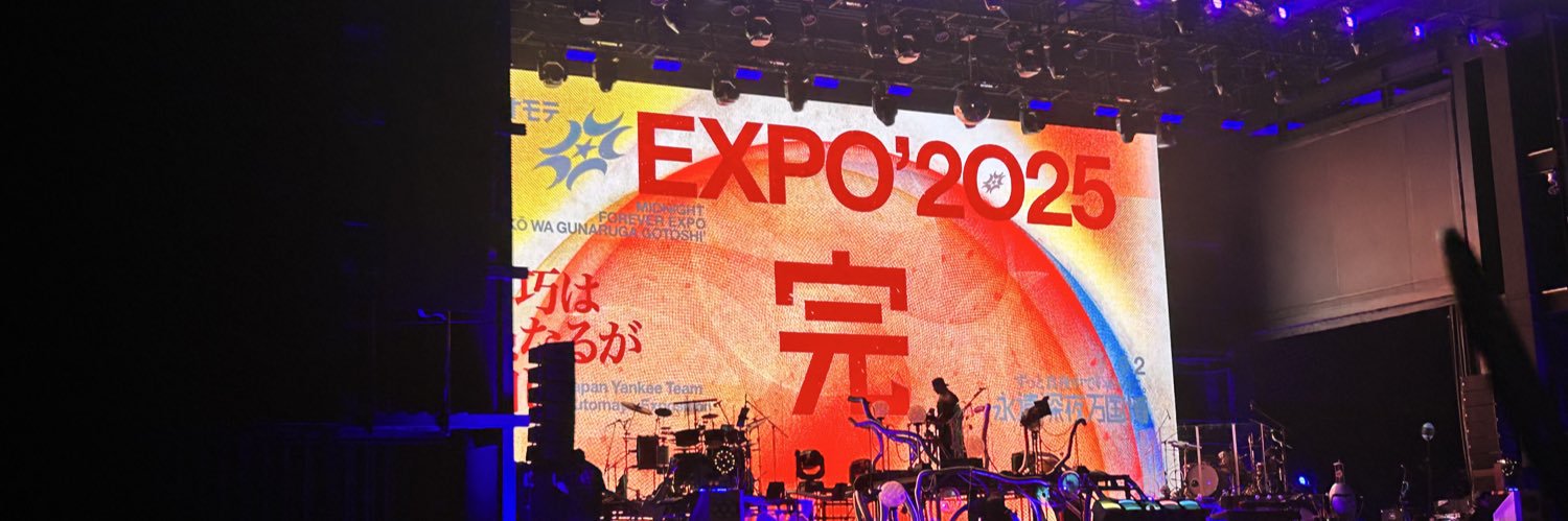 ねる🎖🎸ずとまよダイバー㌠▶︎7/18ゴリパン's banner