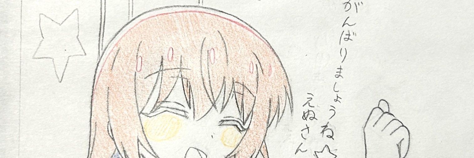 えぬさん's banner