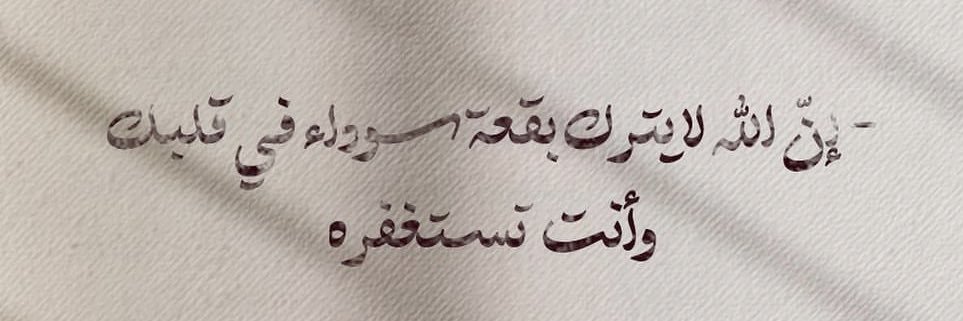 ﴿وَذَكِّر فَإِنَّ الذِّكرى تَنفَعُ المُؤمِنينَ﴾'s banner