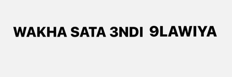 wakha sata 3ndi 9lawiya's banner
