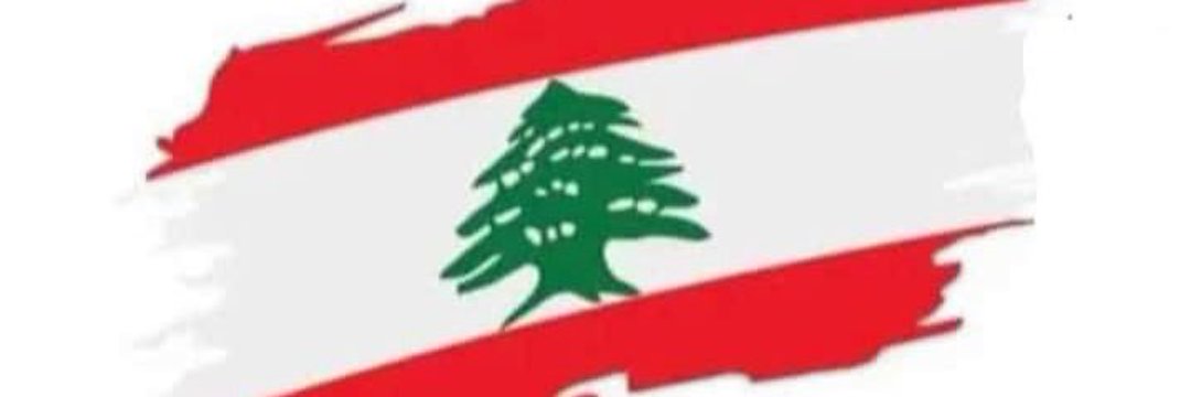 🇱🇧 Sana 🇱🇧's banner