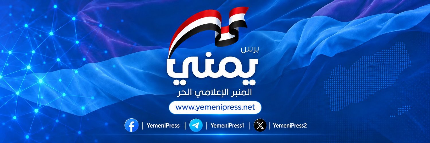 يمني برس's banner