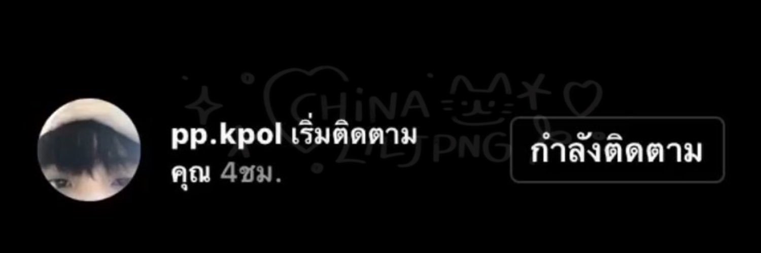 khaopang 𖥔 ࣪ ᥫ᭡'s banner