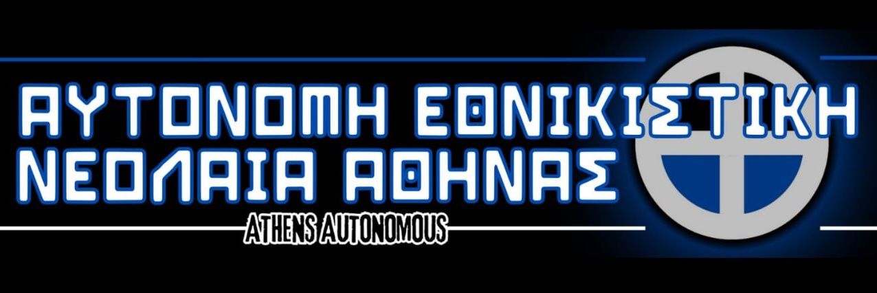 Athens Autonomous's banner