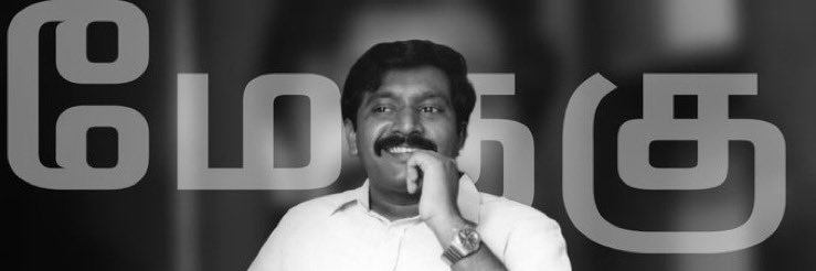 இரத்தினராசா /இரட்ணா's banner