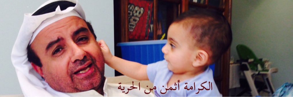 Dr. Saad Al-Barrak د.سعد البراك's banner