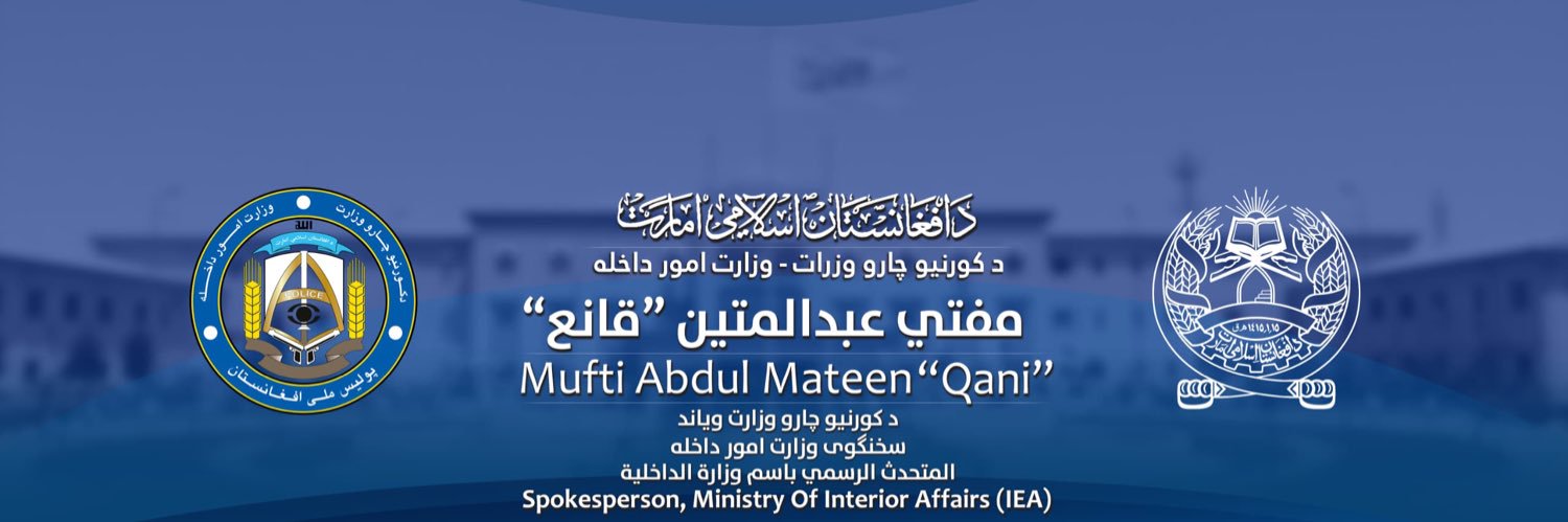 M.Abdul Mateen Qani مفتي عبدالمتين قانع's banner